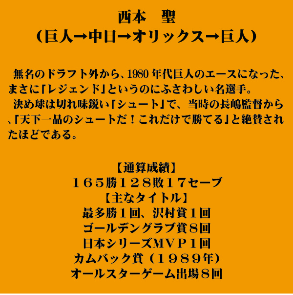 送料無料 超限定 SSK 復刻版 軟式 グラブ オールラウンド用 西本聖選手モデル 右投用 BMS026 | 野球用品専門店  ベースマン全国に野球用品をお届けするインターネット通販！