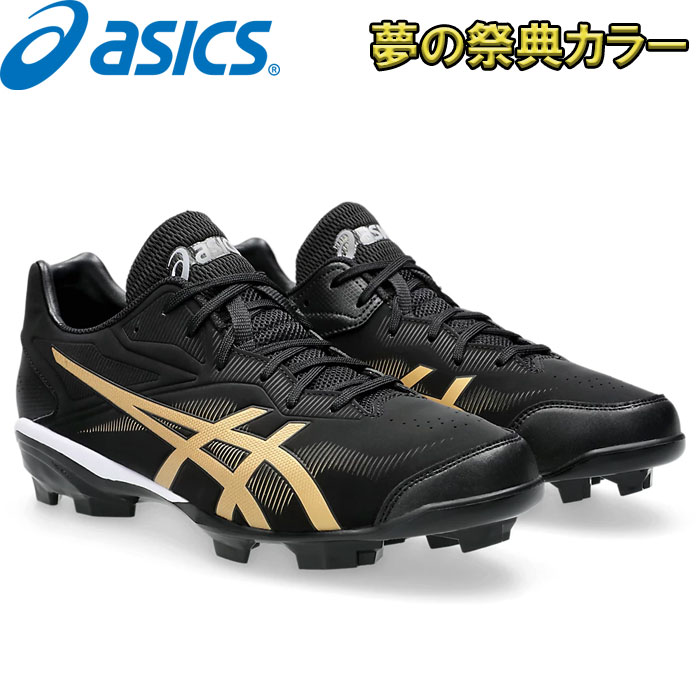 8月中旬発送予定 限定カラー asics アシックス 野球用 ポイントスパイク 夢の祭典カラー STAR SHINE スターシャイン3  1123A033 003 asi24fw 野球用品専門店 ベースマン全国に野球用品をお届けするインターネット通販！