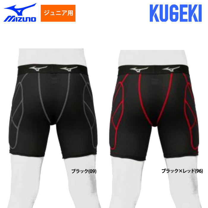 ミズノ ジュニア少年用 KUGEKI スライディングパンツ 通気性 軽量