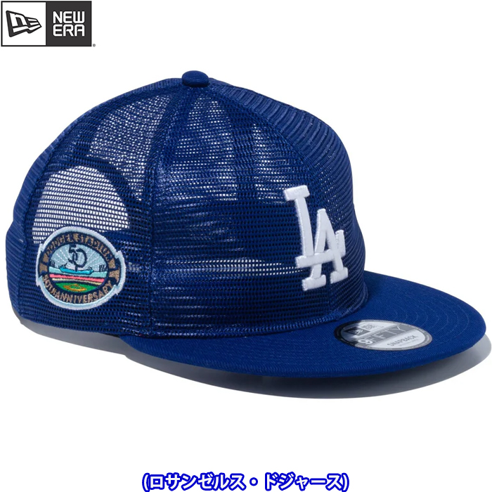 即日出荷 newera ニューエラ メッシュキャップ スナップバック アジャスター 9FIFTY All Mesh ロサンゼルス・ドジャース  オールメッシュ帽 14109653 era24ss | 野球用品専門店 ベースマン全国に野球用品をお届けするインターネット通販！