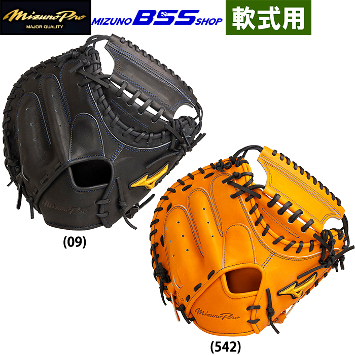 ミズノプロ 軟式 野球 キャッチャーミット Mizuno Pro Major-www