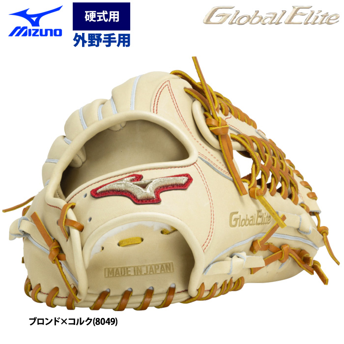 即日出荷 ミズノ グローバルエリート 野球 硬式用 グラブ 外野手用 サイズ16N ジャパン 軽量 日本製 1AJGH30107 miz24ss |  野球用品専門店 ベースマン全国に野球用品をお届けするインターネット通販！