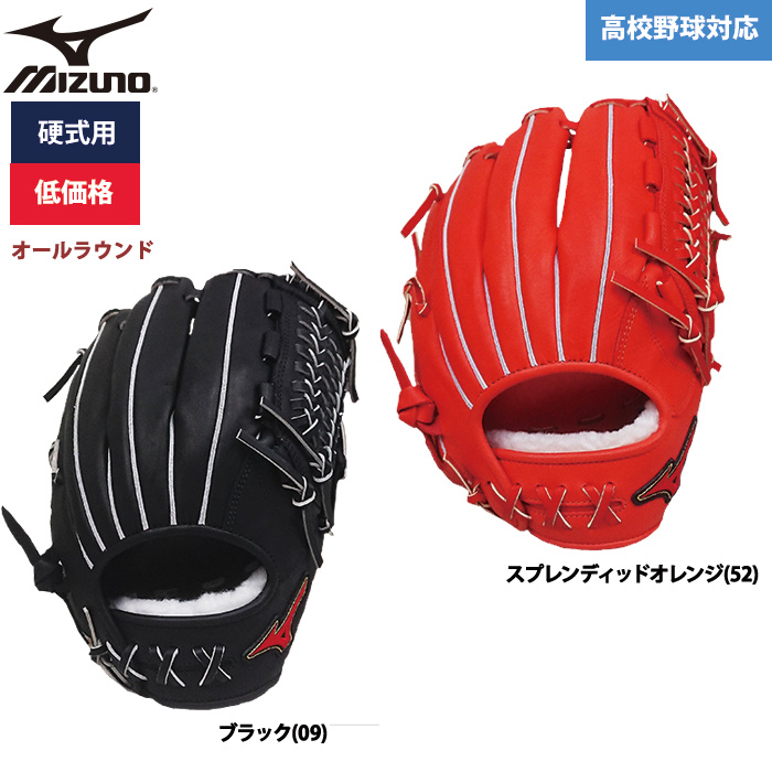 新作アイテム入荷中 MIZUNO ミズノ ヴィクトリーステージ 硬式