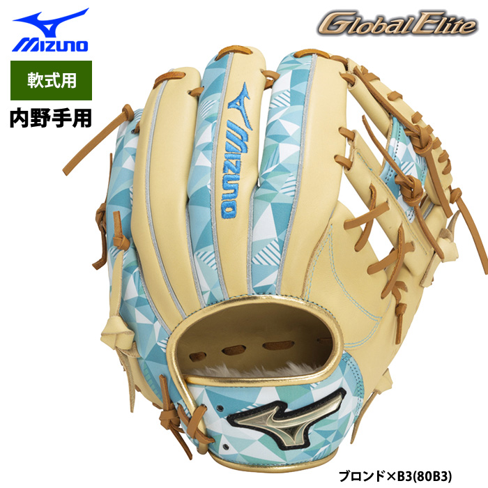 ミズノ ビューリーグ 限定モデル Mizuno 少年用 おさな 内野用 軟式グローブ