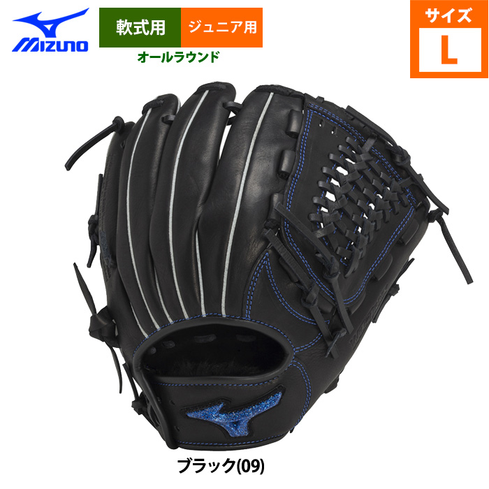 即日出荷 ミズノ 少年野球 ジュニア 軟式 グラブ オールラウンド サイズL WILLDRIVE BLUE 1AJGY31640 miz24ss |  野球用品専門店 ベースマン全国に野球用品をお届けするインターネット通販！