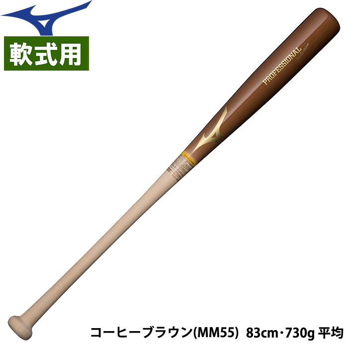 即日出荷 展示会限定 ミズノ Mizuno 野球用 軟式用木製バット プロ選手形状 バーチ プロフェッショナルセレクション 1CJWR128  miz23ss | 野球用品専門店 ベースマン全国に野球用品をお届けするインターネット通販！