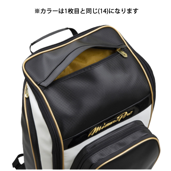 MIZUNO ミズノプロ 野球 MPオールインワンバックパック 1FJD0000