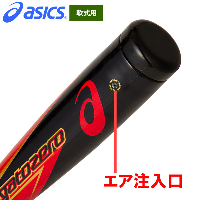 即日出荷 限定カラー アシックス 野球用 軟式用 バット レガートゼロ ...
