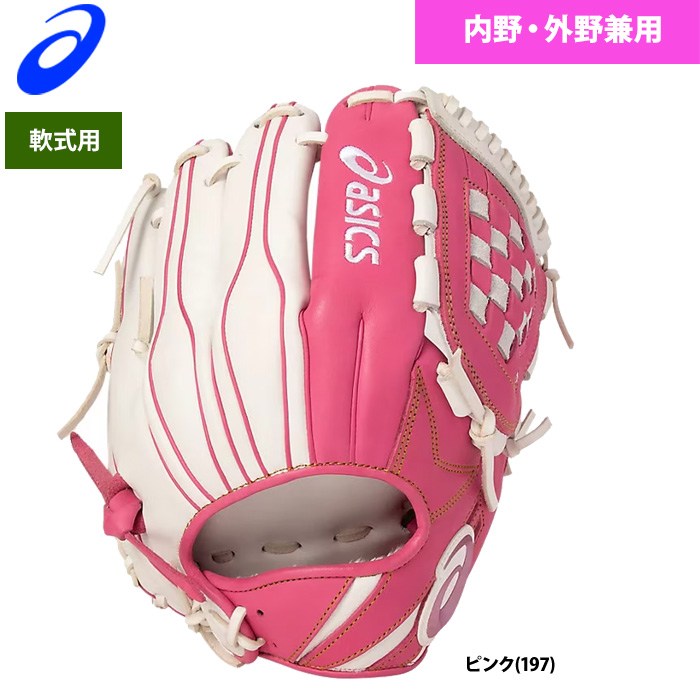 即日出荷 限定 アシックス 野球 軟式 グラブ SHIKISAI サザンカ ピンク