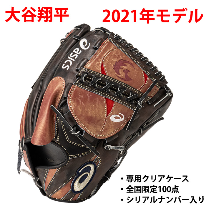 アシックス 一般軟式用 大谷翔平選手モデル(2022年) 左投げ 新品 - 野球
