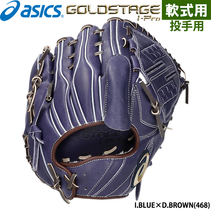 即日出荷 限定 アシックス 野球用 軟式用 グラブ ピッチャー用 Iブルー GOLDSTAGE i-PRO 投手用 3121B283 asi24fw  | 野球用品専門店 ベースマン全国に野球用品をお届けするインターネット通販！