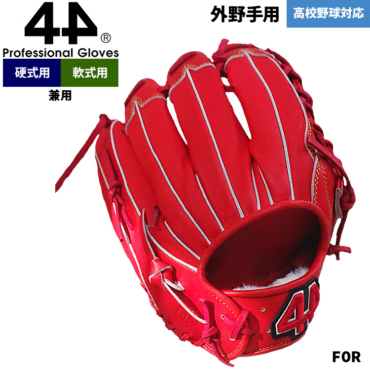 正規輸入品 44 フォーティーフォー 野球 硬式軟式兼用 グラブ 外野手用 