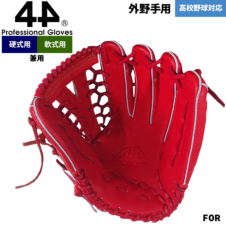 正規輸入品 44 フォーティーフォー 野球 硬式軟式兼用 グラブ 外野手用 