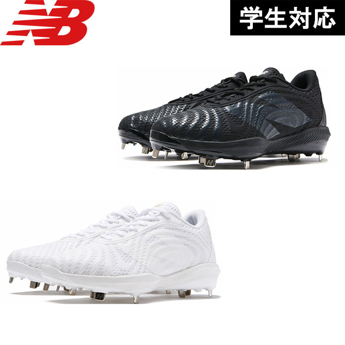 即日出荷 NB ニューバランス 野球用 スパイク 学生対応 埋め込み金具 2E メタルクリーツ 高校野球対応 フューエルセル AB4040v7  nb24ss | 野球用品専門店 ベースマン全国に野球用品をお届けするインターネット通販！