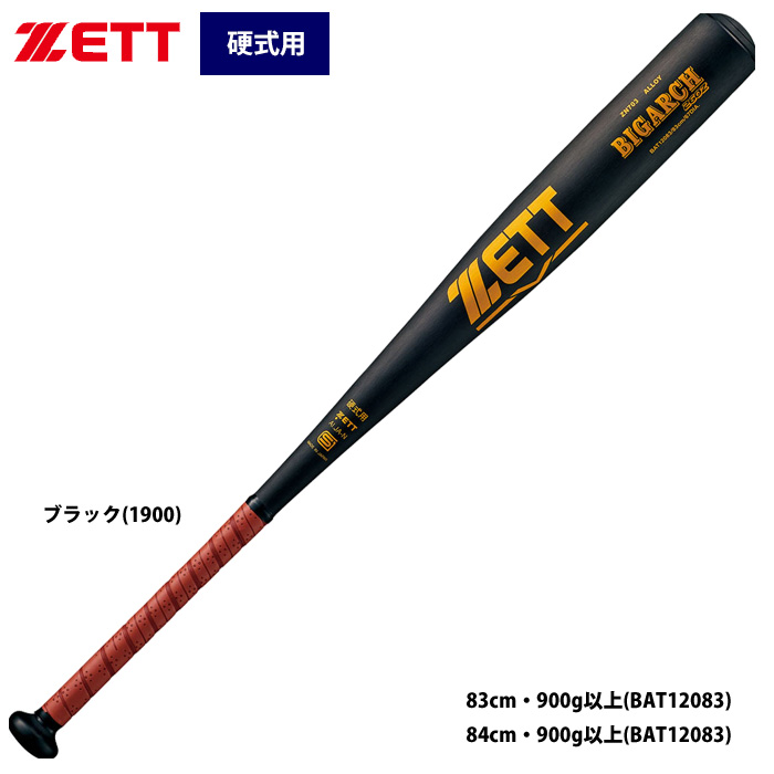 ZETT 硬式 金属バット ミドルバランス ワイドミートエリア