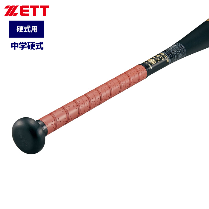 ZETT 中学硬式 金属バット ミドルバランス 柔らかい打感 ビッグバン 