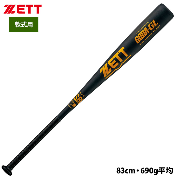 ZETT 軟式 金属バット ミドルバランス ゴーダGL 83cm 高校軟式