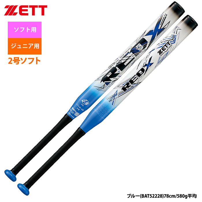ZETT 2号ゴム ソフトボール用 アルミ バット RED-X BAT522 zet22ss 