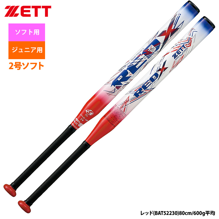 ZETT 2号ゴム ソフトボール用 アルミ バット RED-X BAT522 zet22ss 