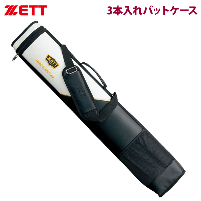 ZETT 限定 バットケース 3本入 プロステイタス BCP731C zet22ss 野球用品専門店 ベースマン全国に野球 用品をお届けするインターネット通販！