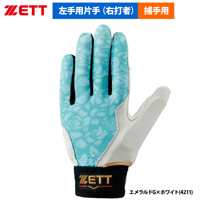 ZETT ゼット プロステイタス 守備用手袋 左手 L - 野球