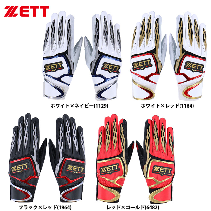 ZETT バッティング手袋 両手組 天然皮革 シープレザー