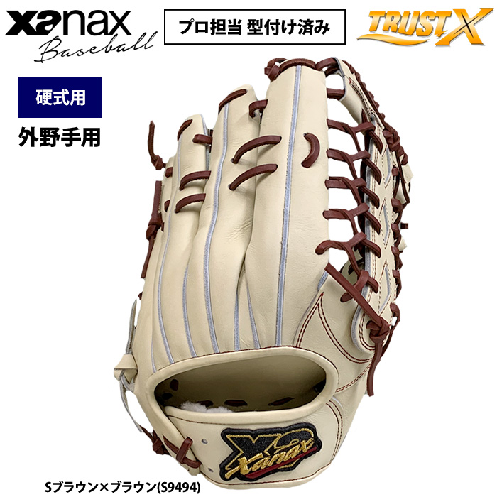 即日出荷 ザナックス 野球 硬式用 グラブ 外野手用 ボックス型 TXD 