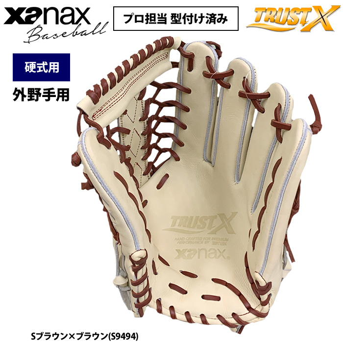 即日出荷 ザナックス 野球 硬式用 グラブ 外野手用 ボックス型 TXD 