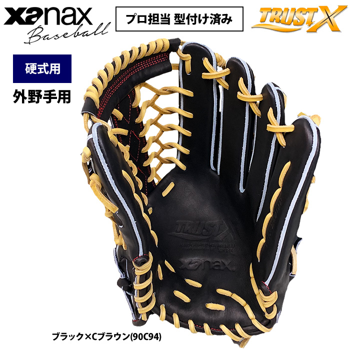 即日出荷 ザナックス 野球 硬式用 グラブ 外野手用 ボックス型 TXD 