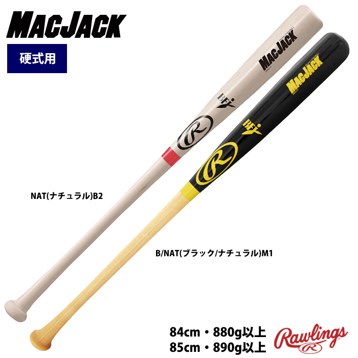 日本製】 Rawlings ローリングス 硬式木製バット 85cm 880g sushitai