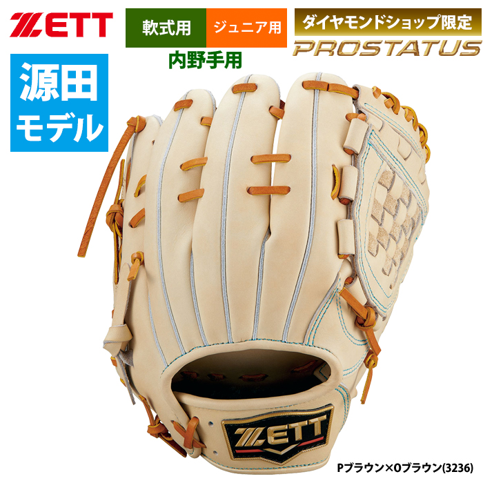 サイズ4になりますゼット ZETT プロステイタス 軟式 源田モデル 限定  グローブ 内野手