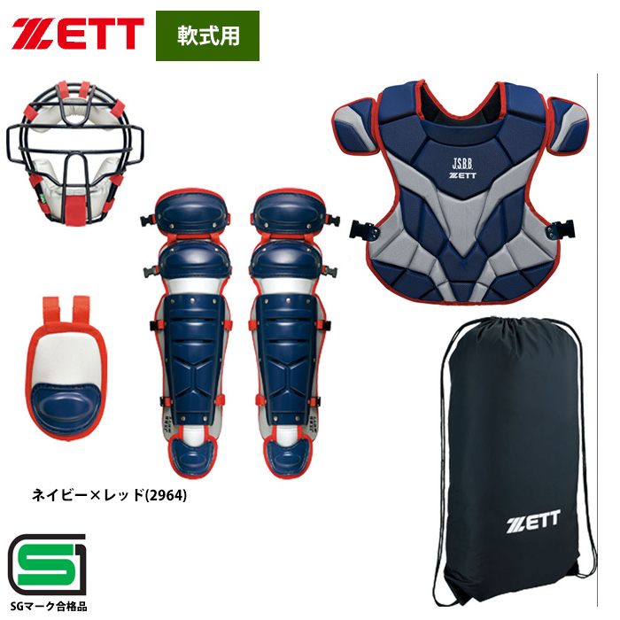 【新品】軟式少年用 ZETT プロテクター４点セットキャッチャー