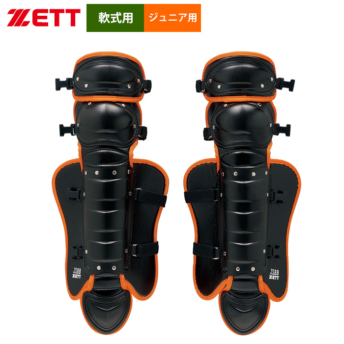 ZETT 軟式用 ジュニア少年用 キャッチャー 防具 レガース BLL7010C