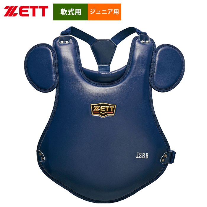 ZETT ジュニア少年用 軟式 キャッチャー 防具 プロテクター BLP7010