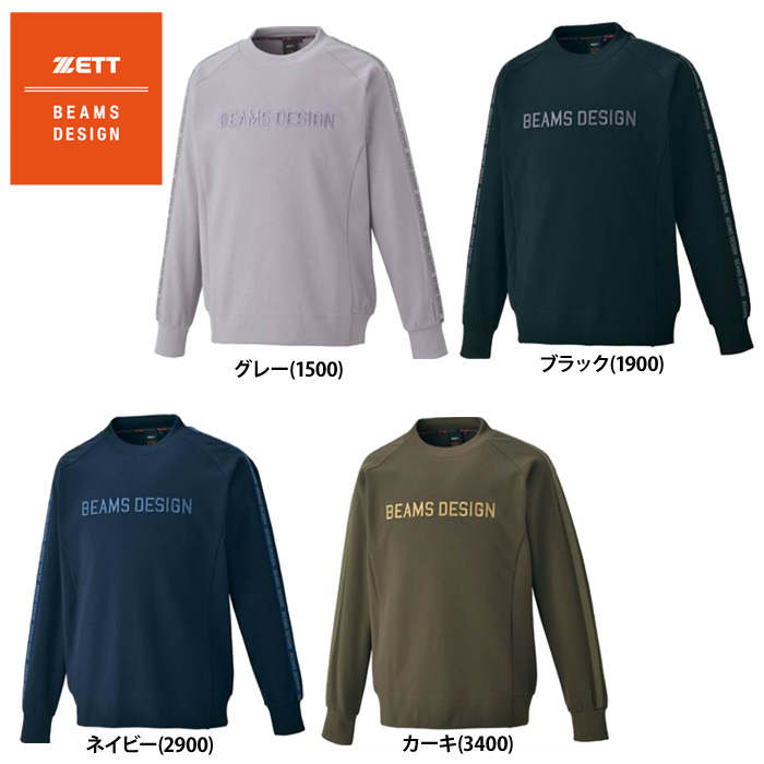 beams b.p.r beams オファー スウェット トレーナー fine sportswear