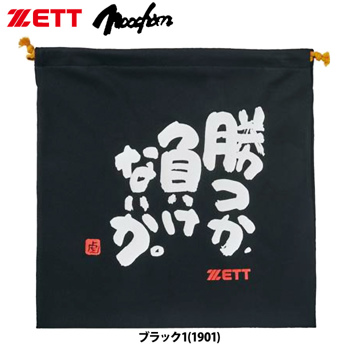 即日出荷 限定 ZETT MOOCHAN ニット袋 グラブ袋 野球格言 BOX29002 
