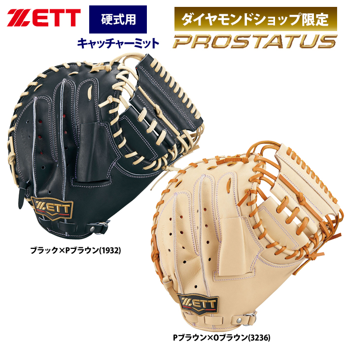 ZETT硬式キャッチャーミット - 野球