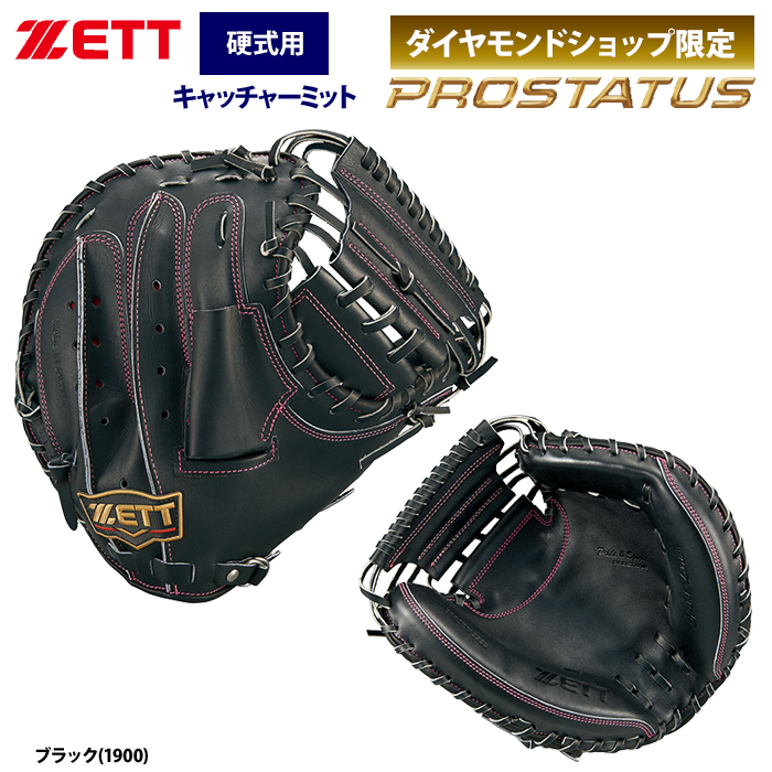 【新品】ZETTプロステイタスSE 硬式キャッチャーミットBPROCM222S