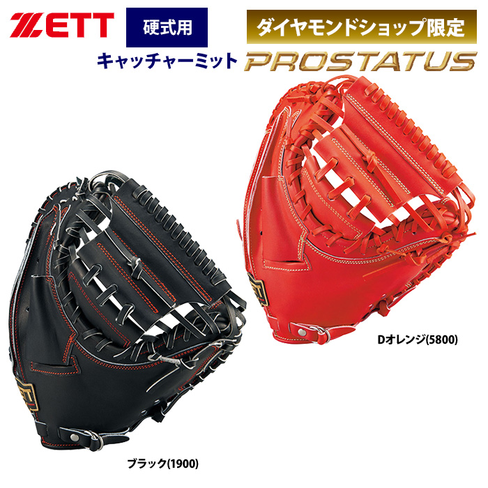 ZETT ゼット プロステイタス 硬式 キャッチャーミット 捕手用 SE