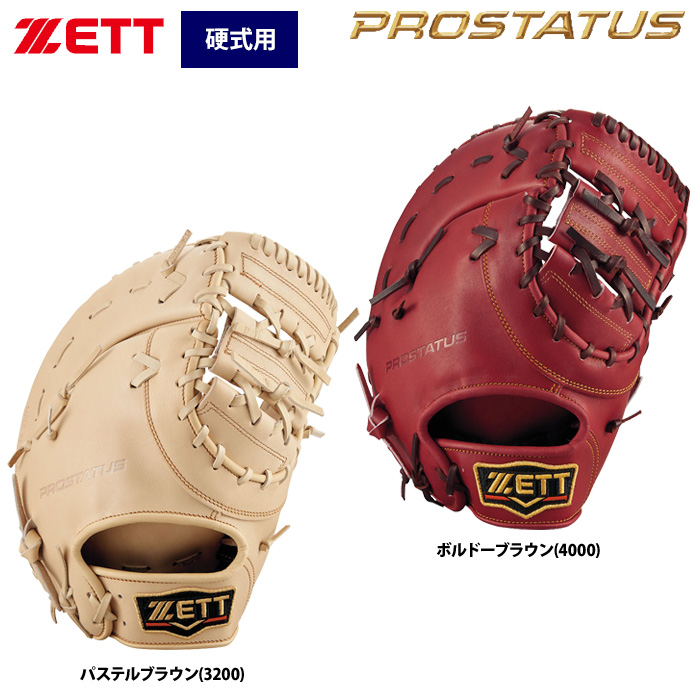 ZETT プロステイタス 硬式 ファーストミット BPROFM333 zet22ss | 野球 ...