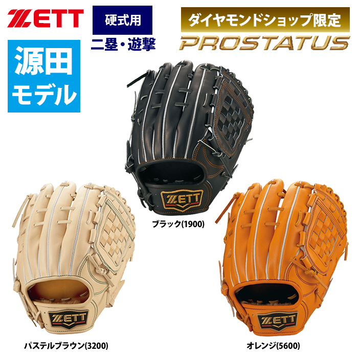 即日出荷 ZETT プロステイタスSE 硬式 グラブ 源田選手モデル 内野手用 
