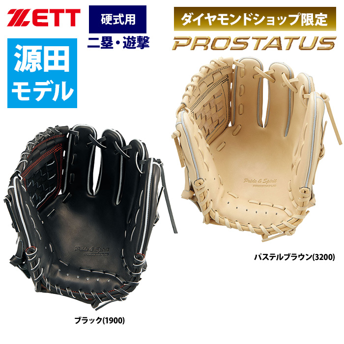 ☆超美品 ZETT プロステイタス 硬式内野用 - 野球