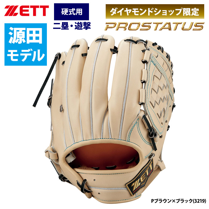 【特価】ZETT 源田モデル 硬式用 内野手 プロステイタス バスケットウェブプロステイタス