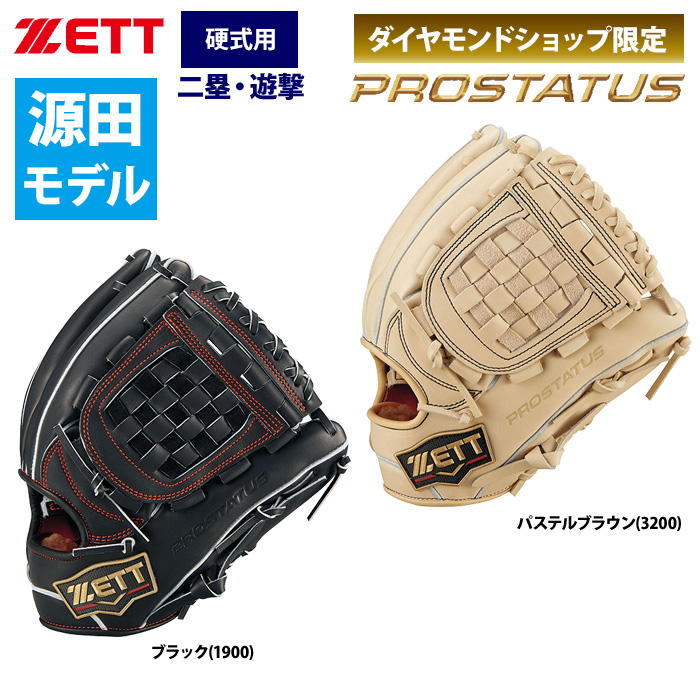 ZETT プロステイタス 硬式 グラブ 源田選手モデル 内野手用 SEシリーズ