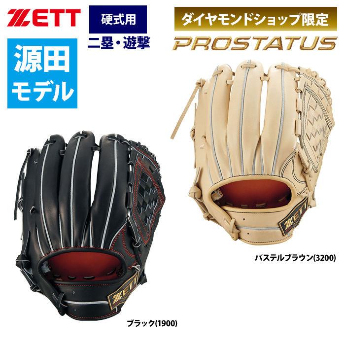 源田モデル/軟式用/ZETT（ゼット）/プロステイタス/内野手用グラブ 
