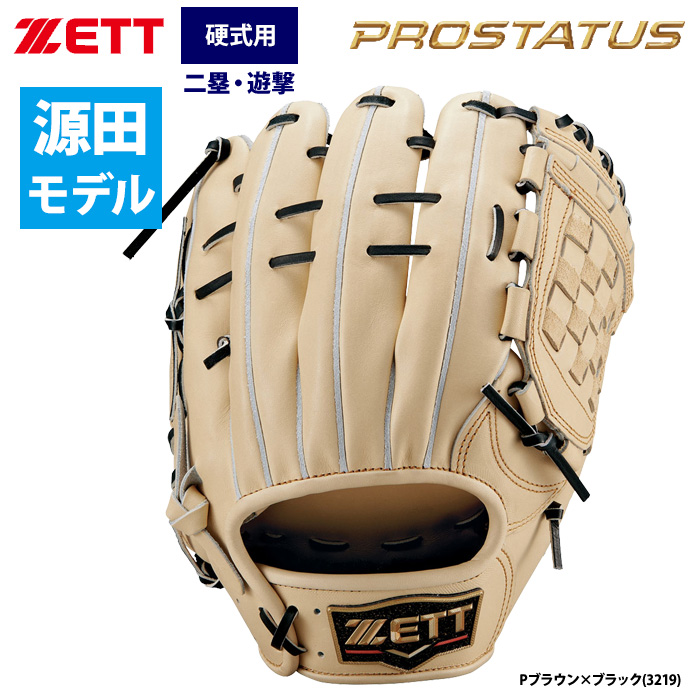 ZETT ゼット 硬式グローブ 源田モデル 海外モデル - 野球