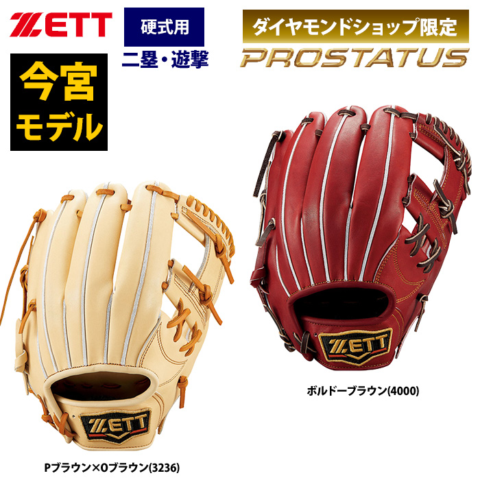 ZETT硬式内野手用グローブ - グローブ