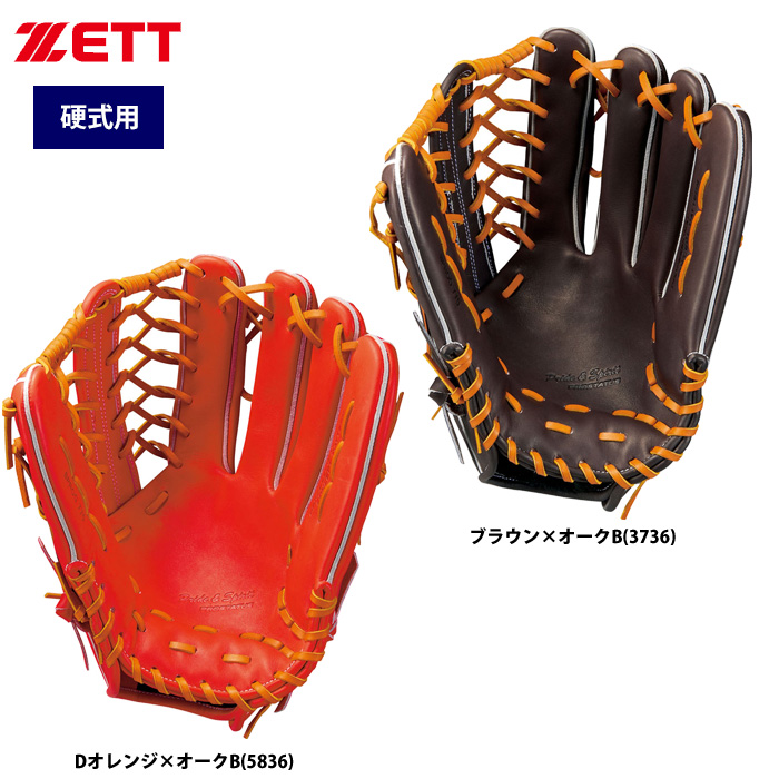 限定 ZETT プロステイタス 硬式 グラブ 外野手用 挟み捕り BPROG770 zet19fw | 野球用品専門店  ベースマン全国に野球用品をお届けするインターネット通販！