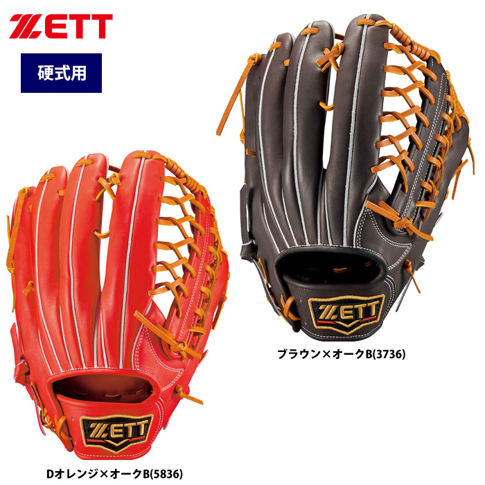 ZETT プロステイタス 硬式 外野手用 右投げ - グローブ