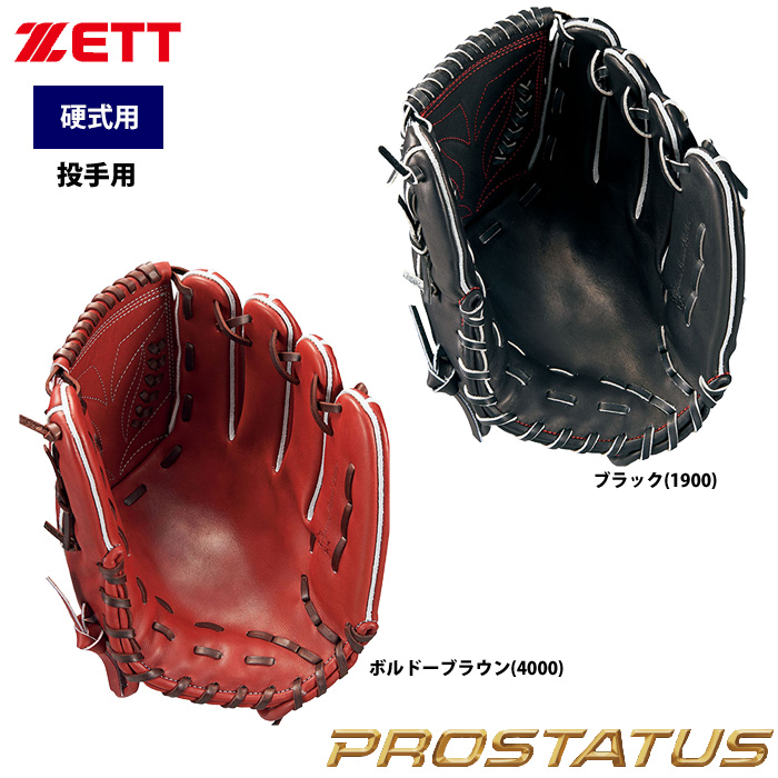 限定 ZETT プロステイタスプレミアム 硬式 グラブ 投手ピッチャー用